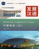 Ebook Developing Chinese: Intermediate comprehensive course (II) - Part 1